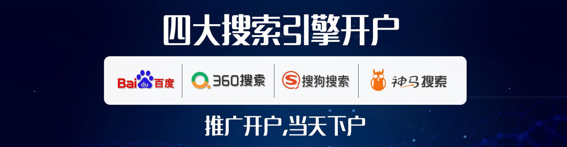 韩城百度推广