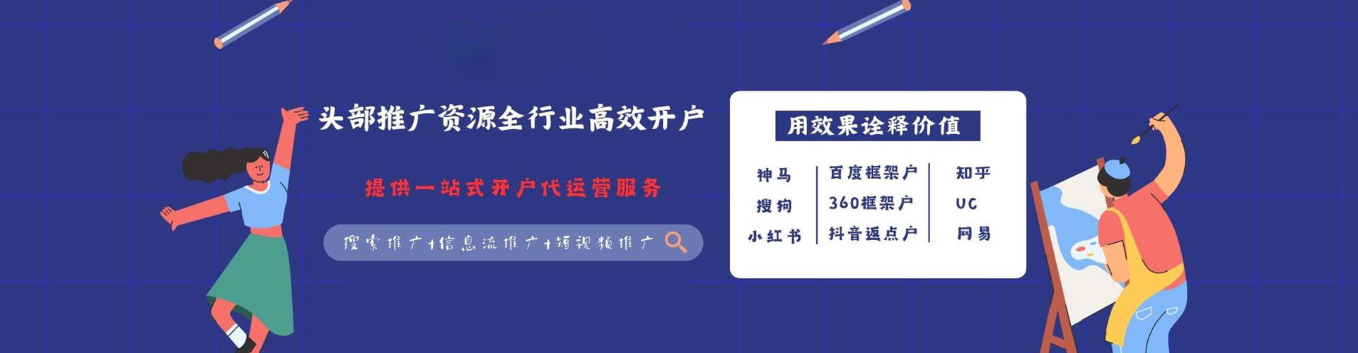 韩城竞价推广开户